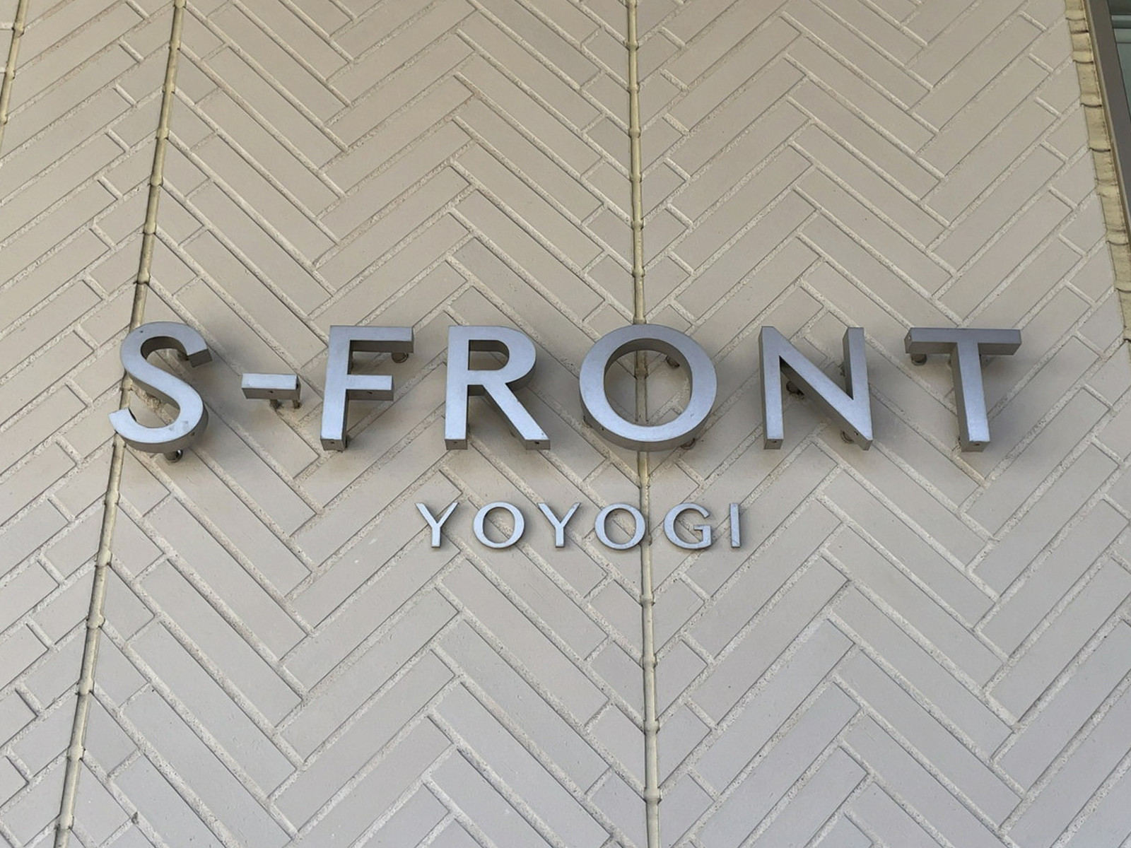 ネームプレート：S-FRONT YOYOGI