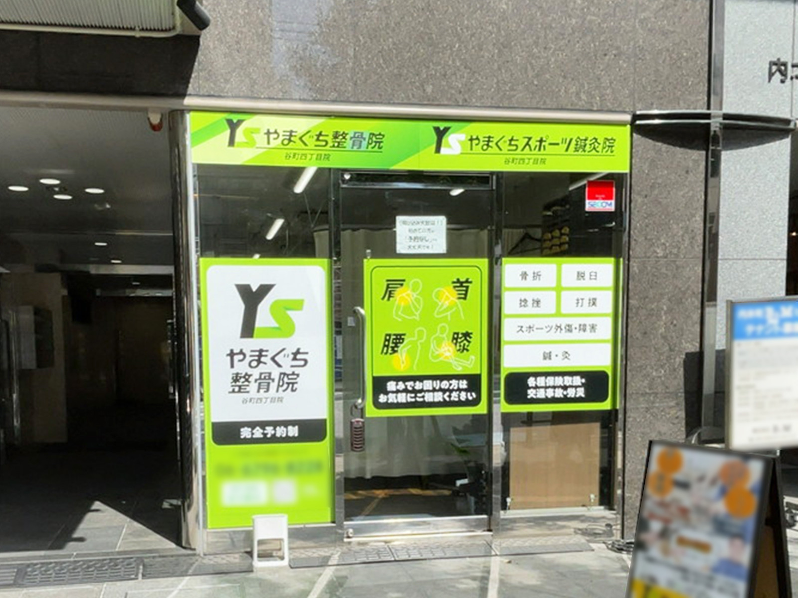 1階のテナント
