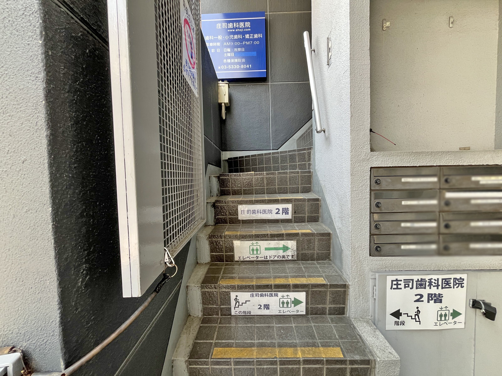 階段