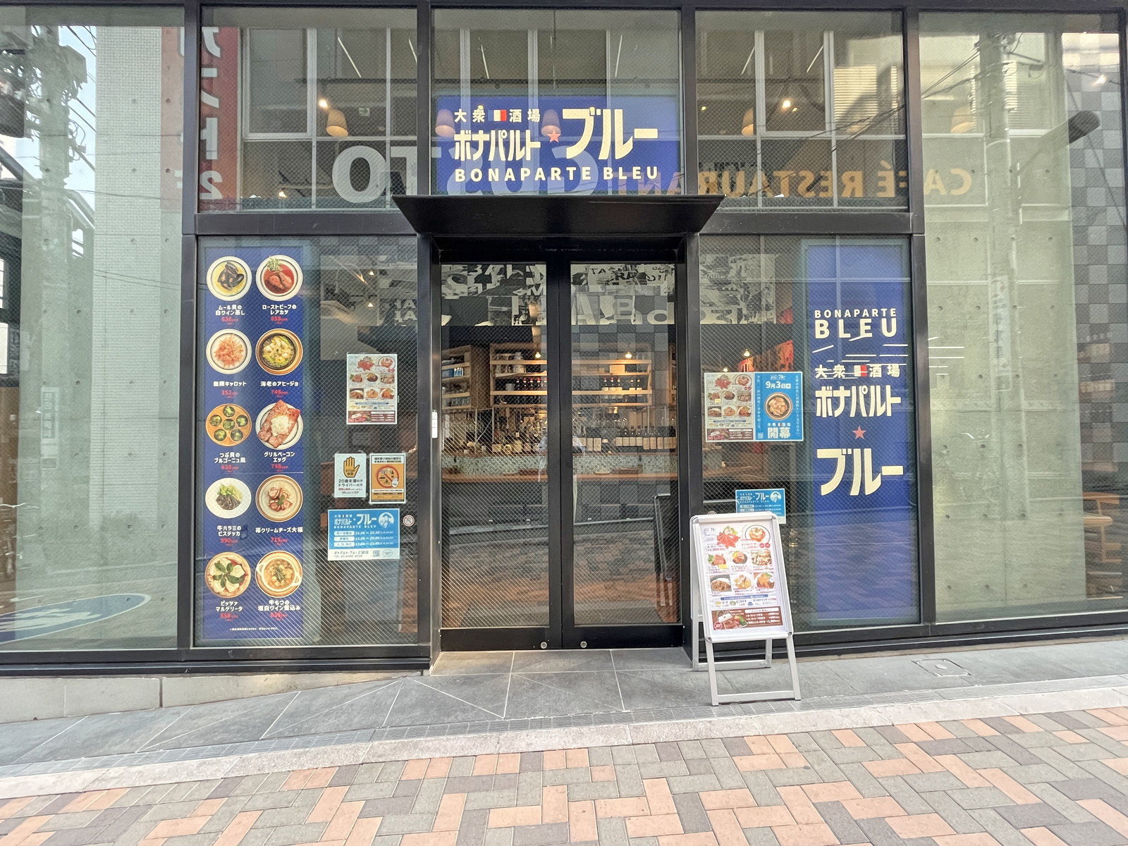 1階の飲食店