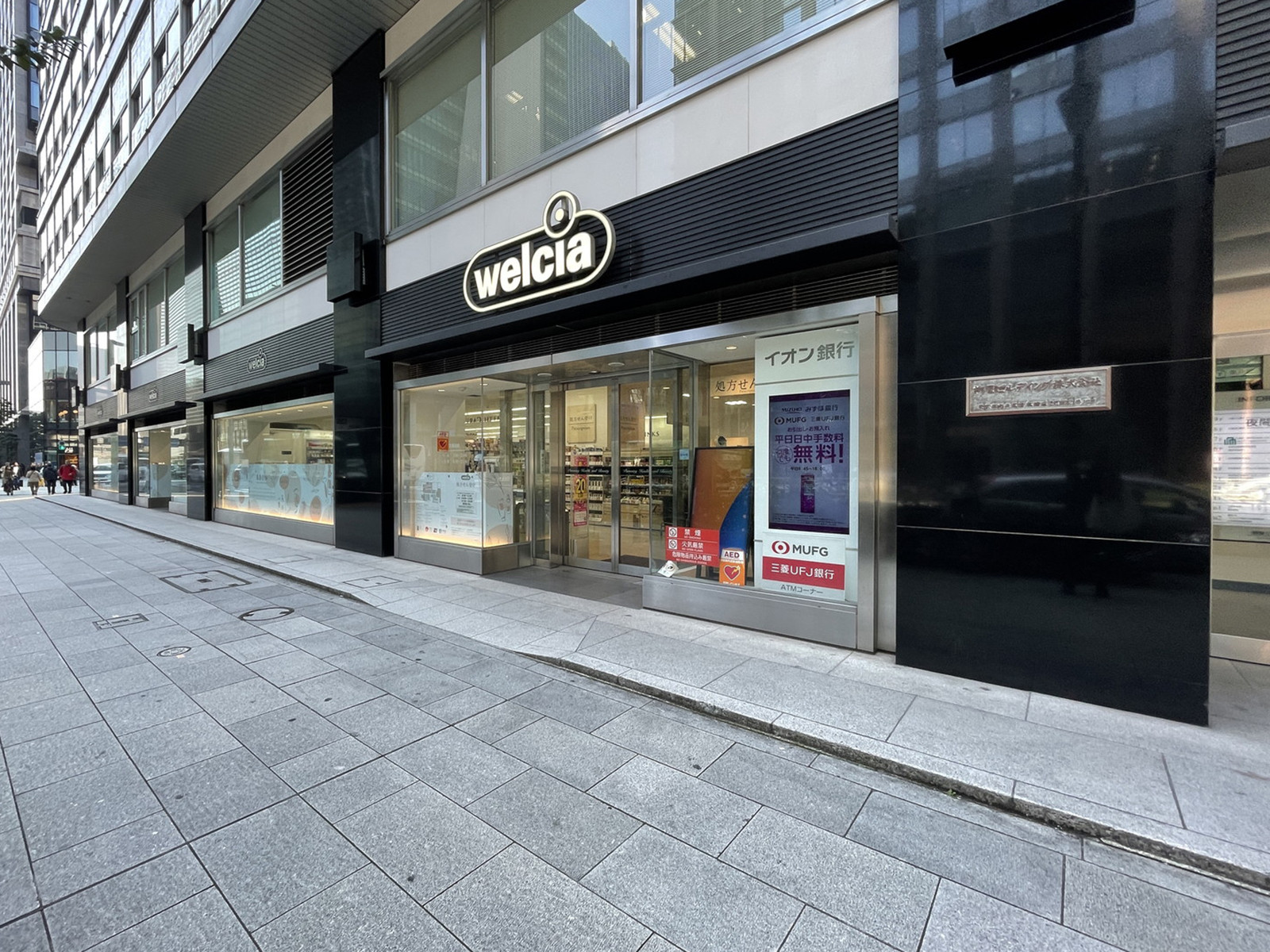 1階のウェルシア薬局 日本橋1号店