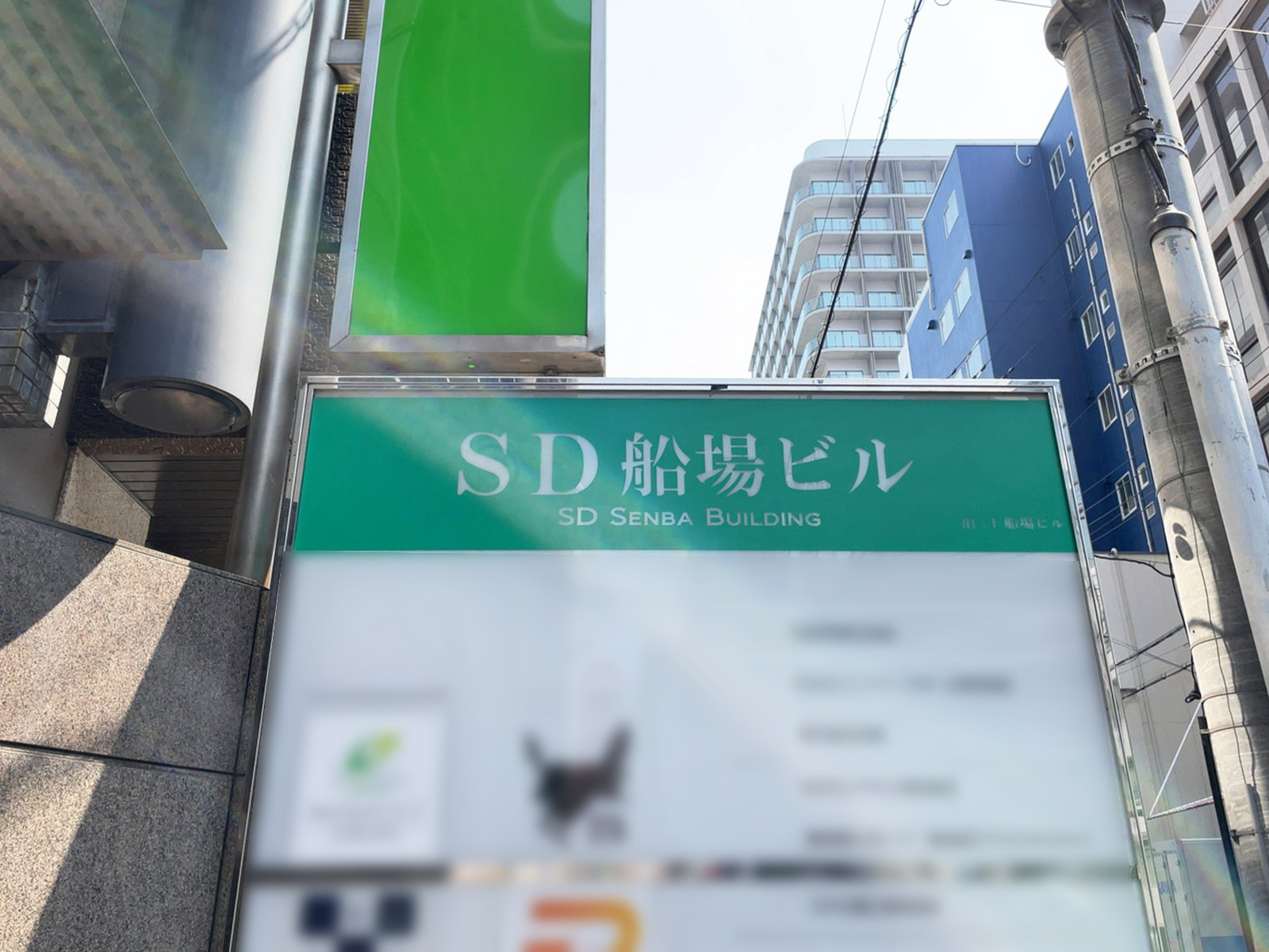 ネームプレート：SD船場ビル