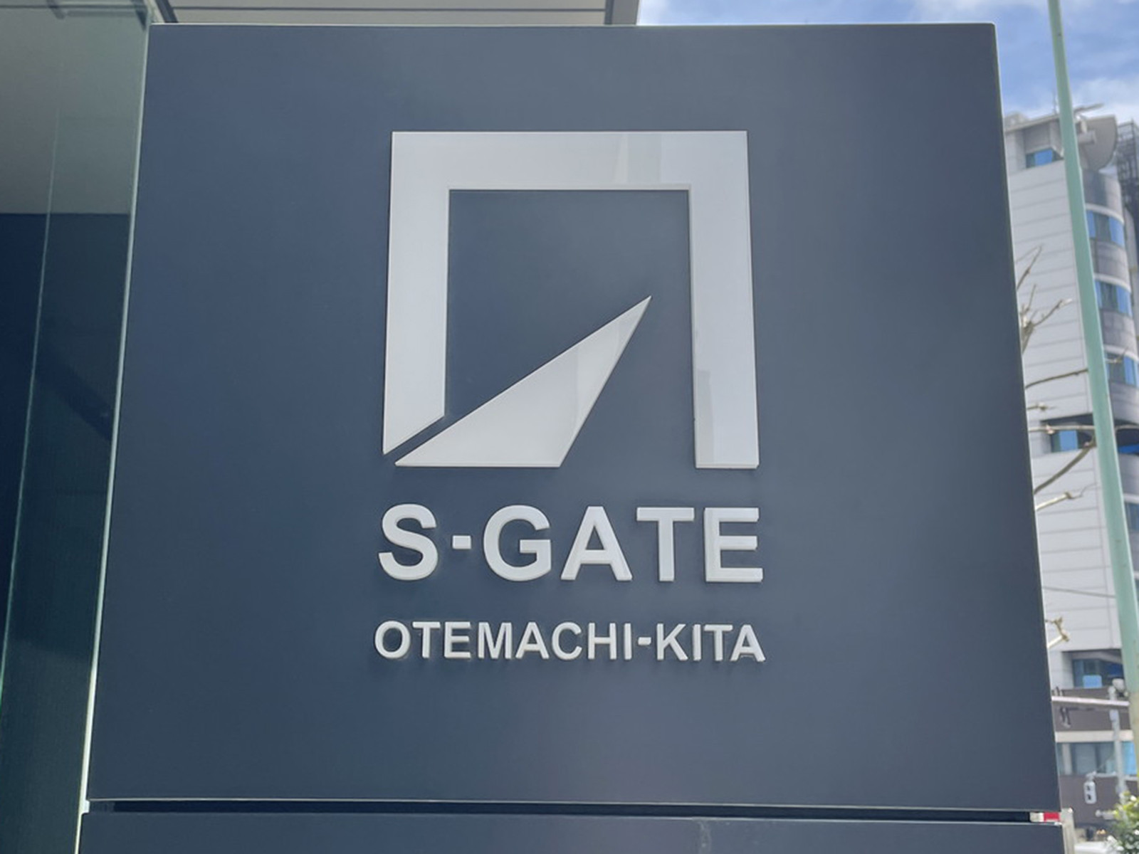 ネームプレート：S-GATE大手町北