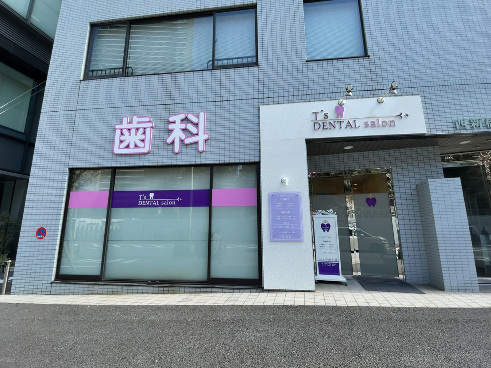 1階のテナント