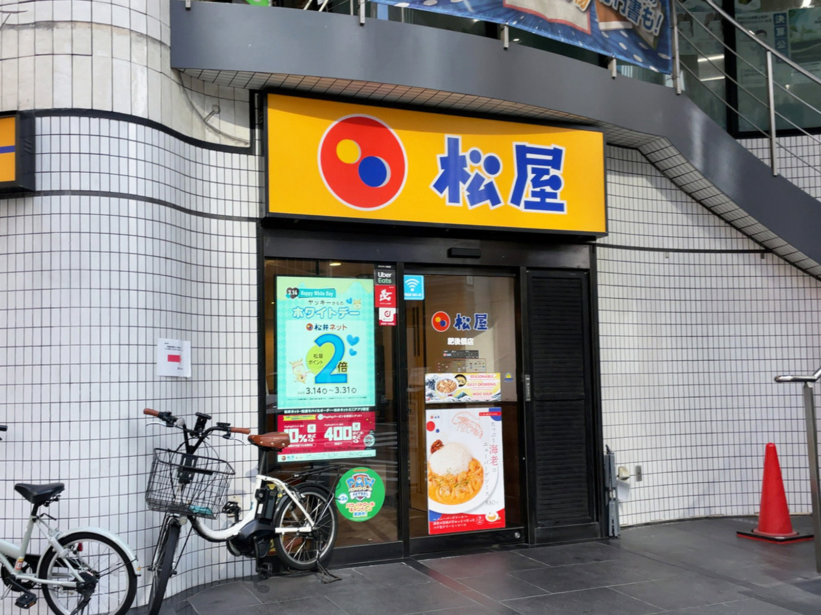 1階の松屋 肥後橋店