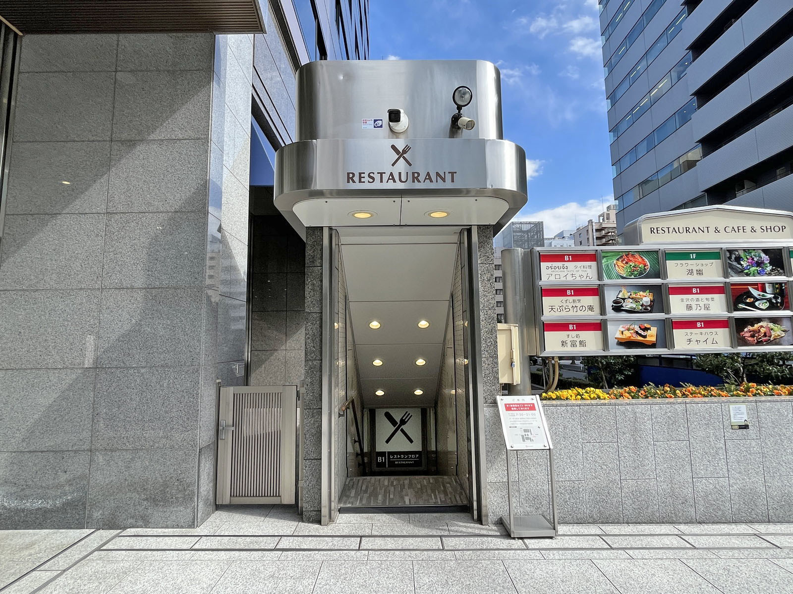 地下飲食店街