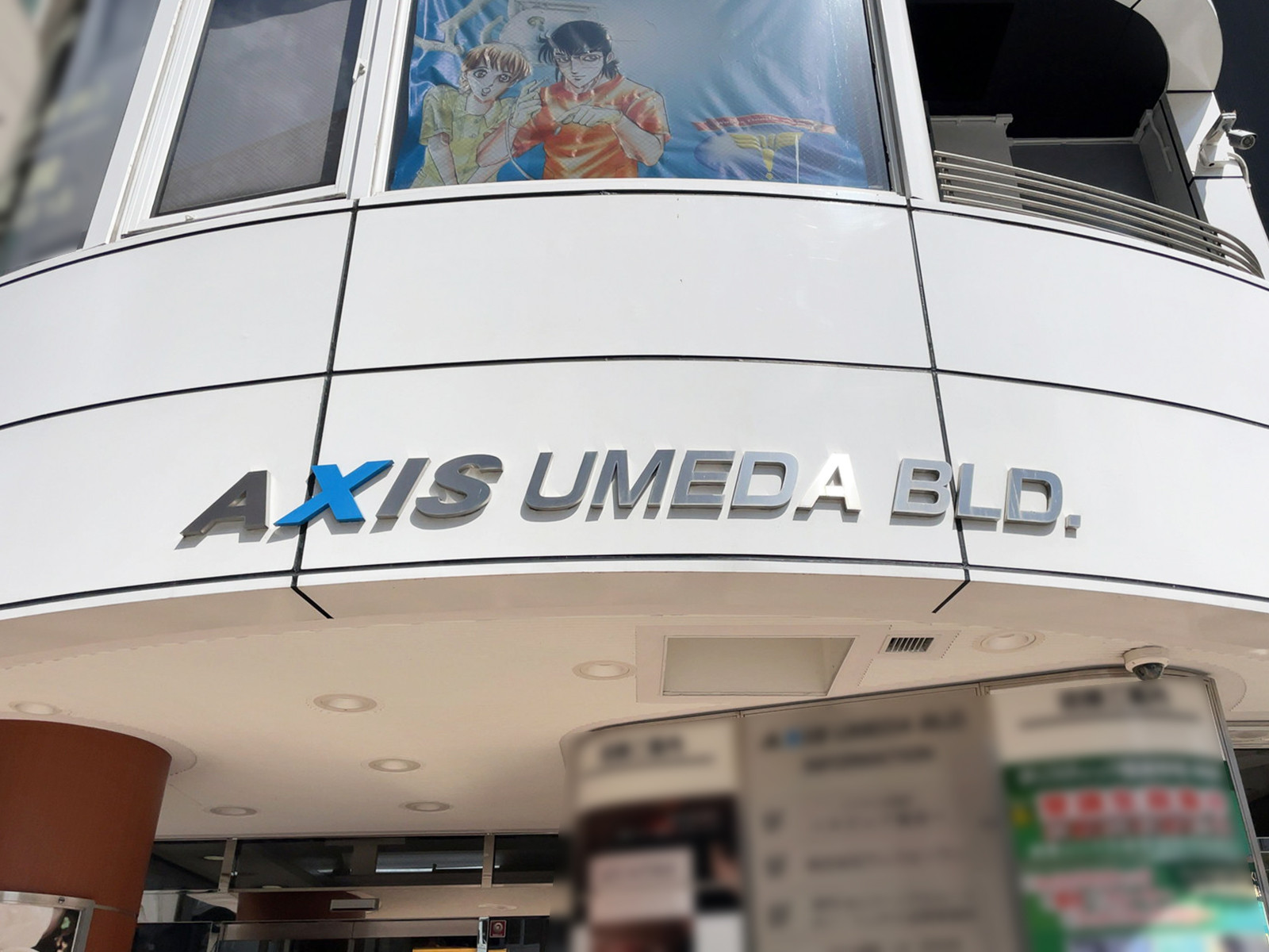 ネームプレート：AXIS UMEDA BLD.