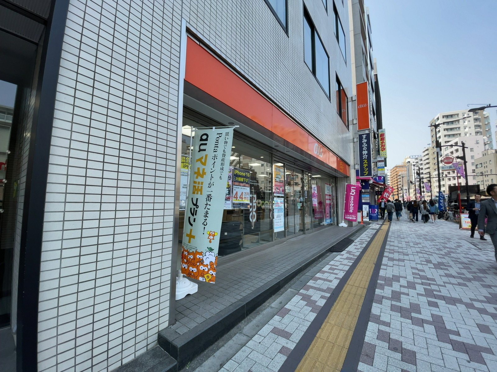 1階のauショップ 中目黒