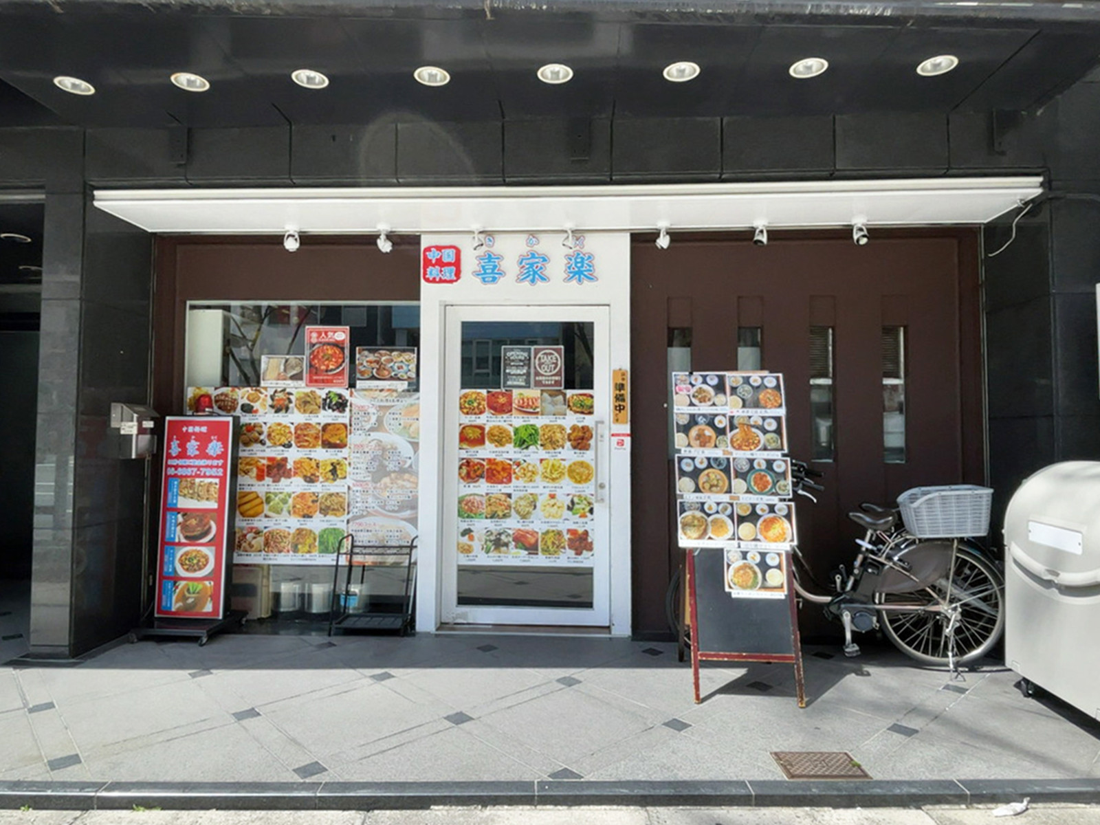 1階の飲食店