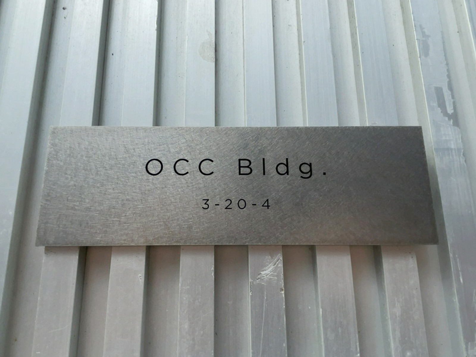 ネームプレート：OCCビル