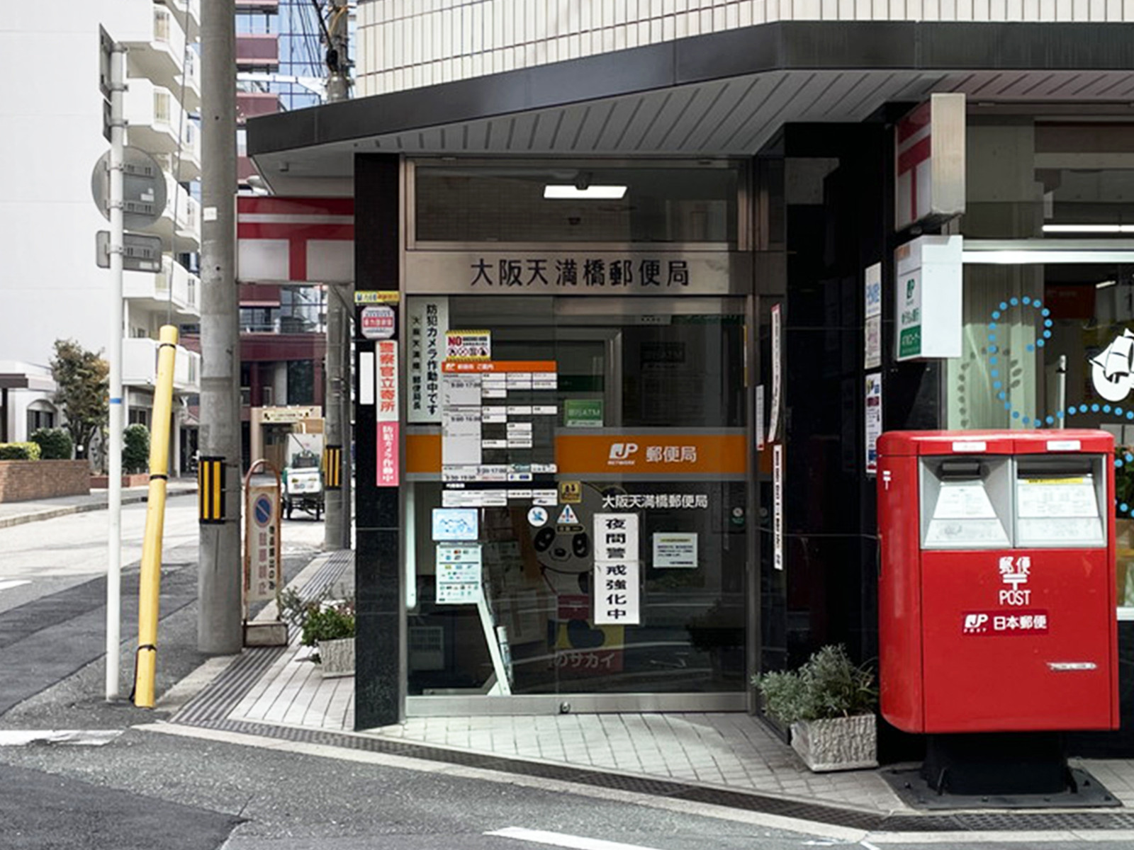 1階の大阪天満橋郵便局