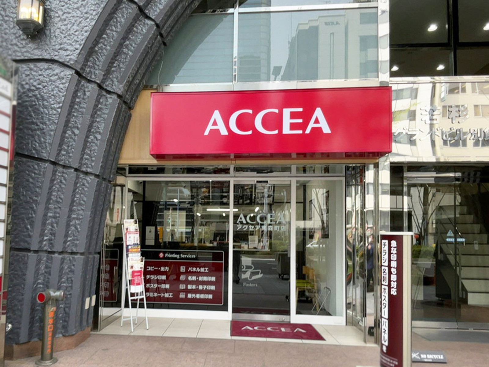 1階のアクセア 南森町店
