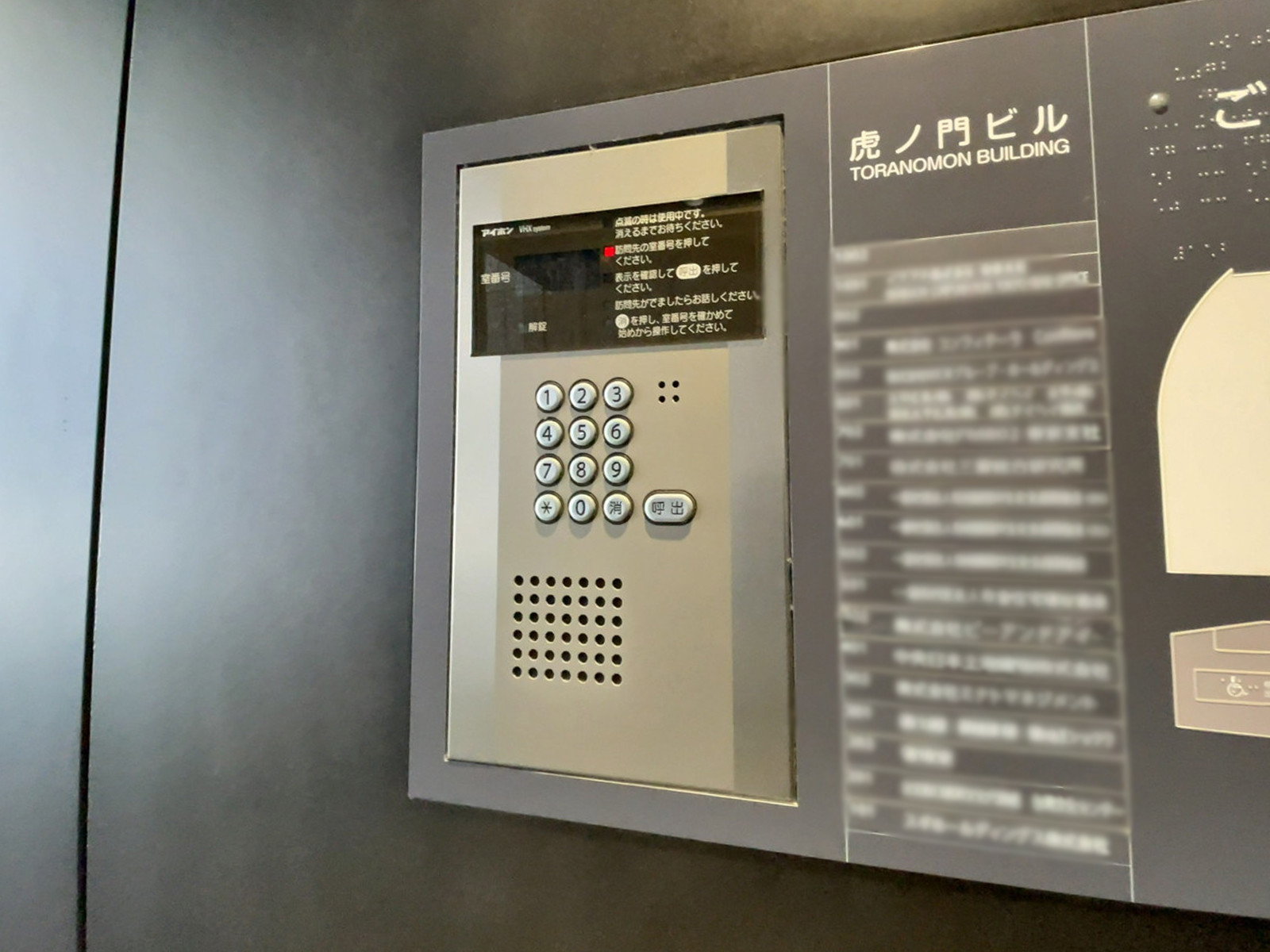 インターホン