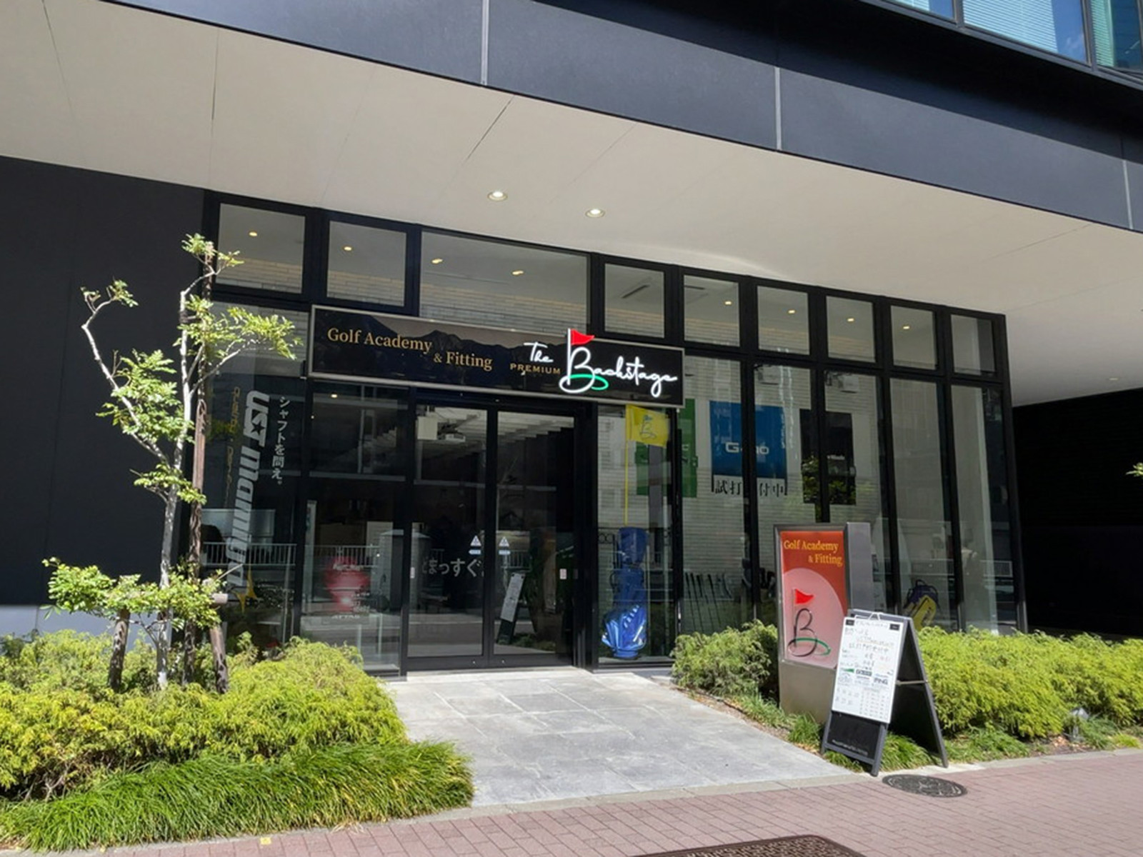 1階のテナント
