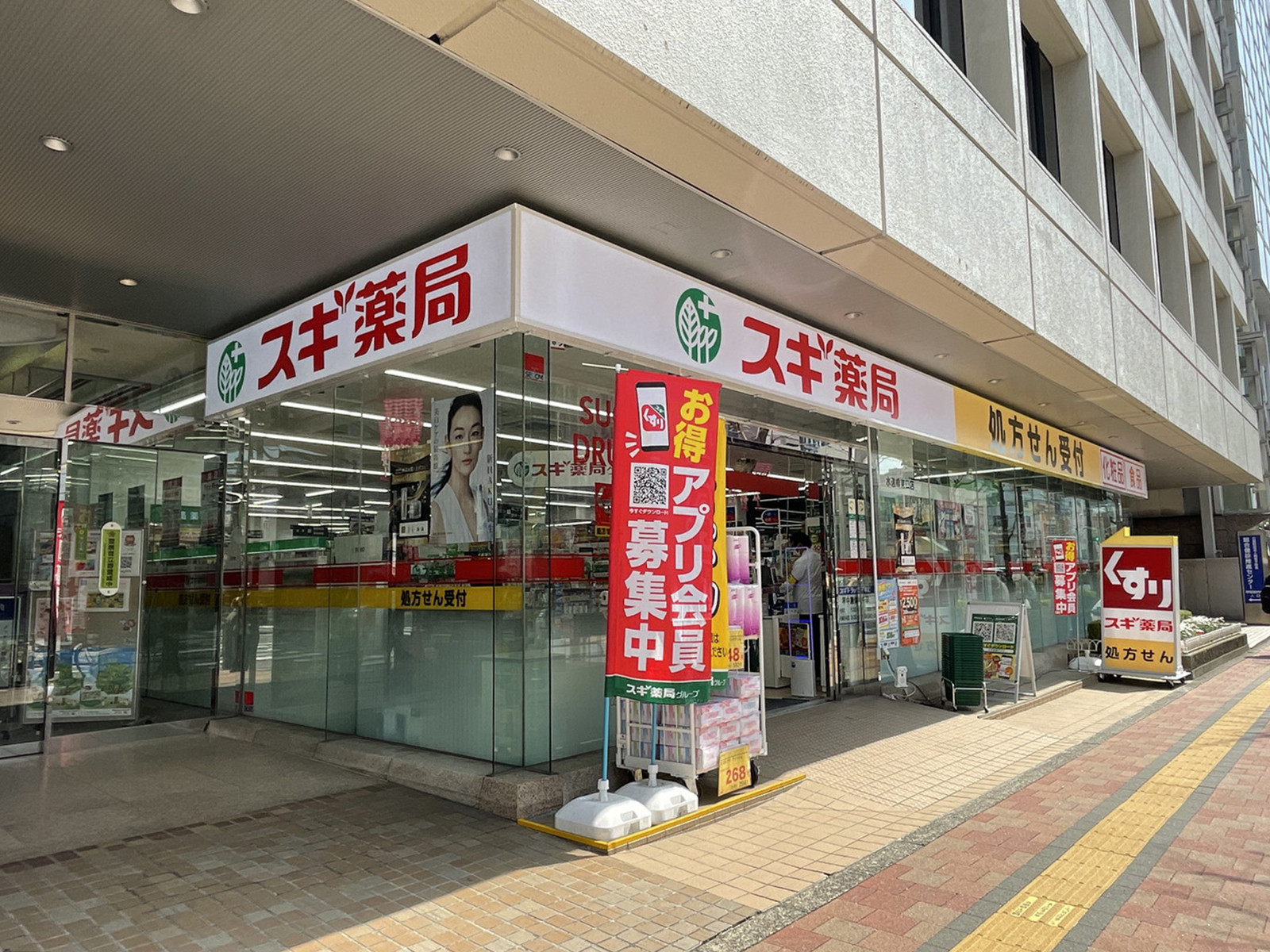 1階のスギ薬局 水道橋東口店