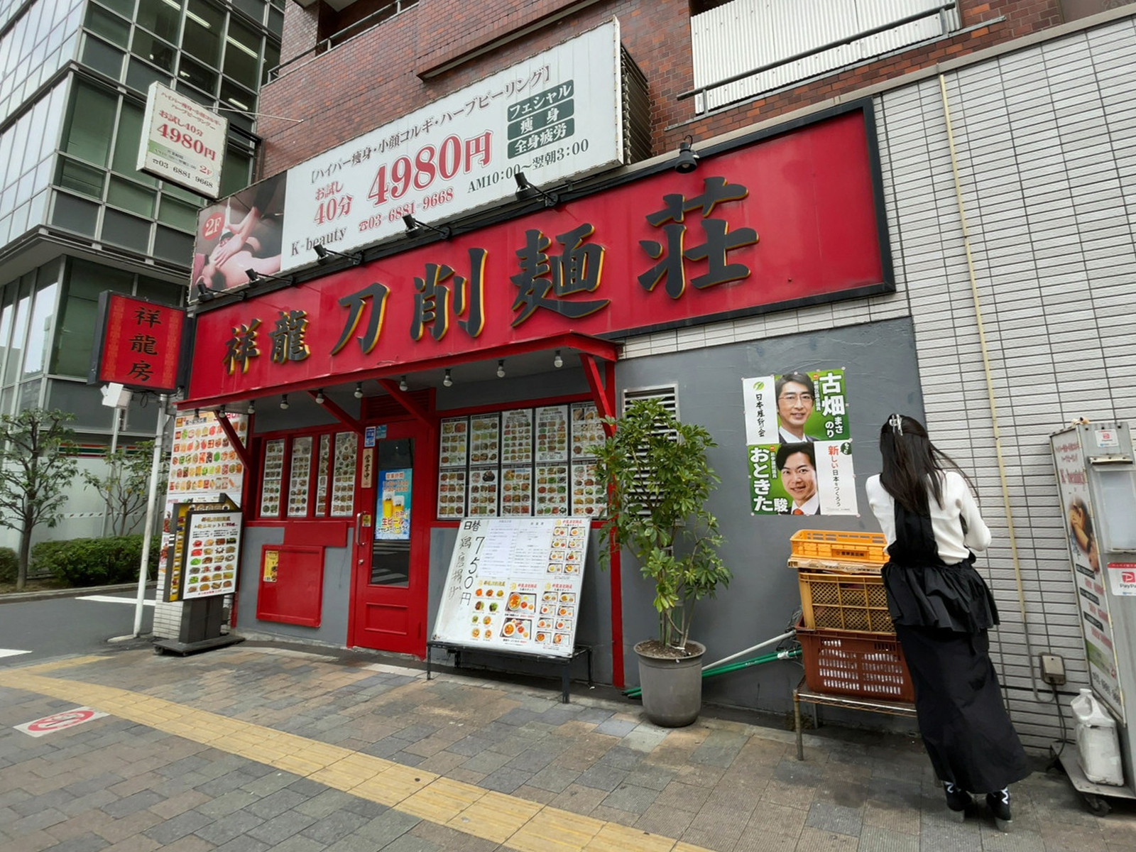 1階の飲食店