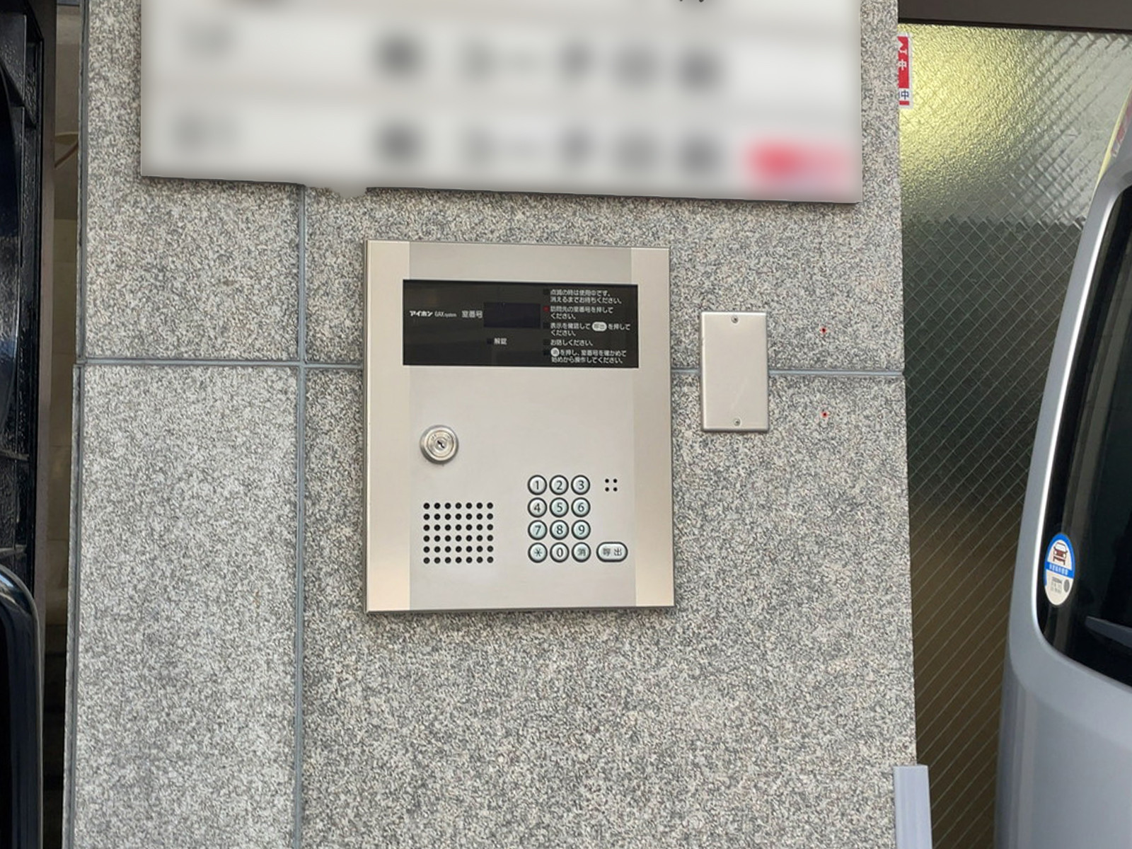 インターホン