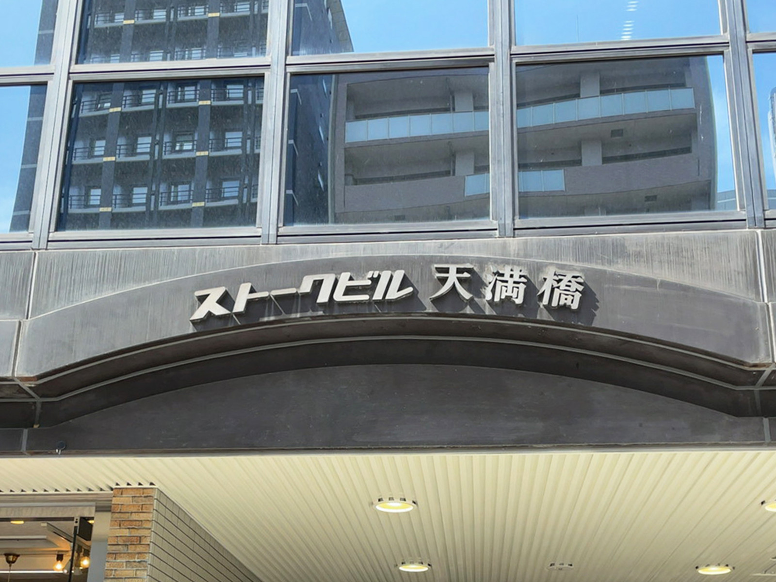 ネームプレート：ストークビル天満橋