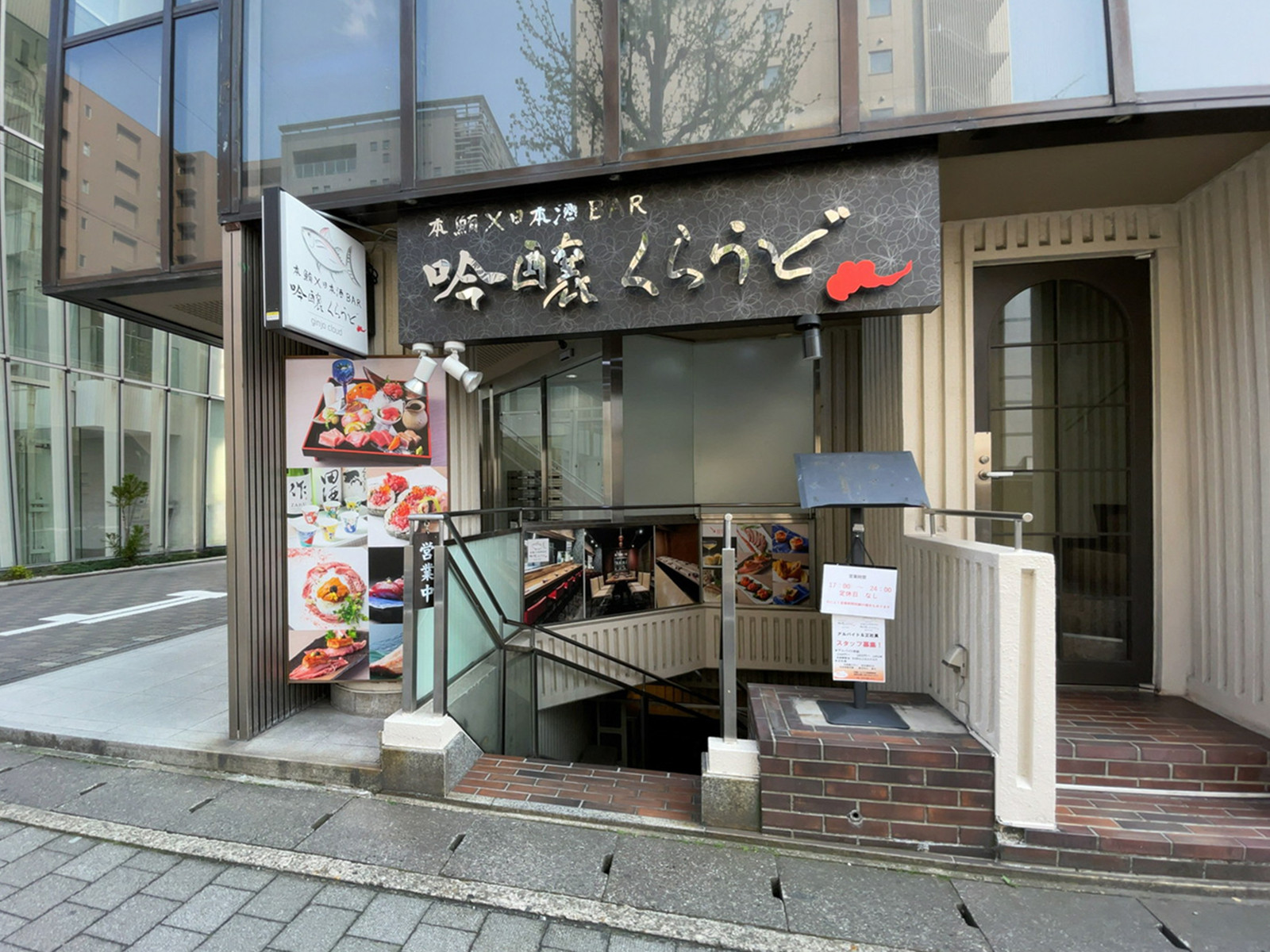 1階の飲食店