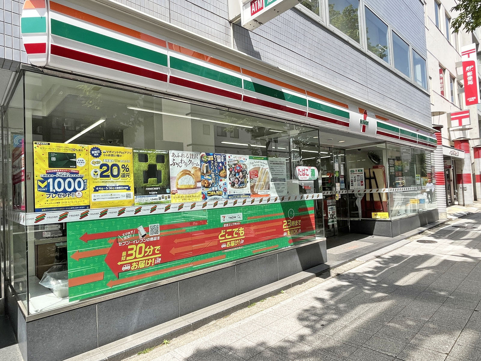 1階のセブン-イレブン 日本橋小伝馬町店