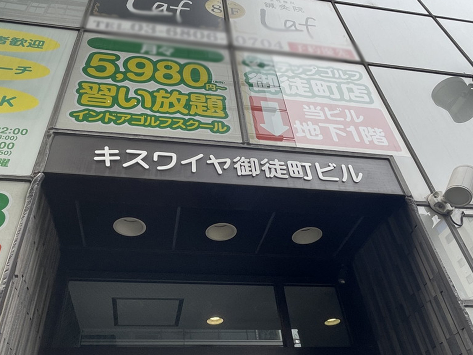 ネームプレート：キスワイヤ御徒町ビル