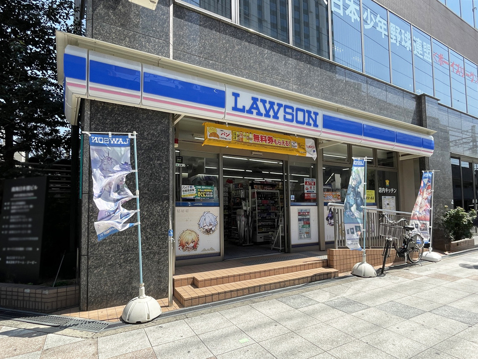 1階のローソン 日本橋西一丁目店