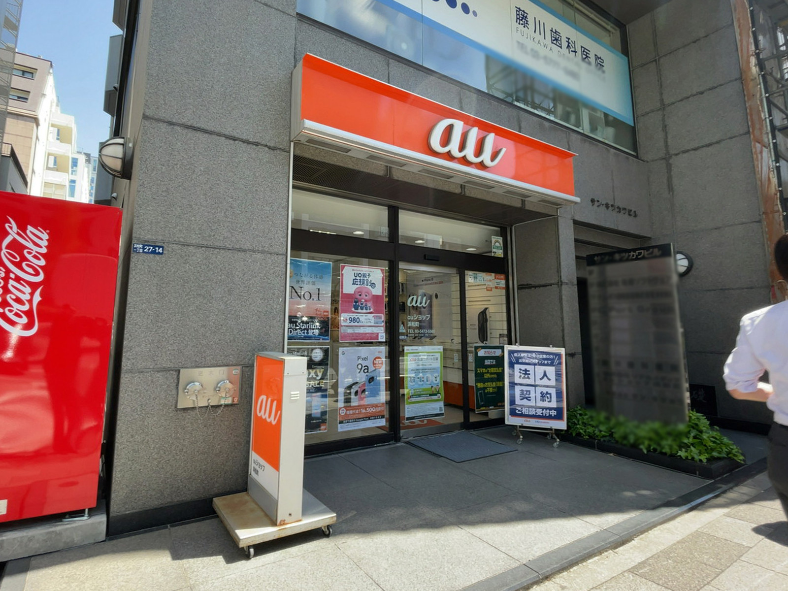 1階のauショップ浜松町