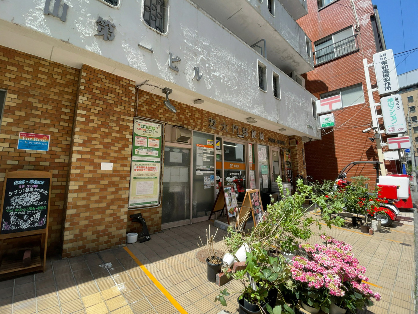 1階の芝大門郵便局