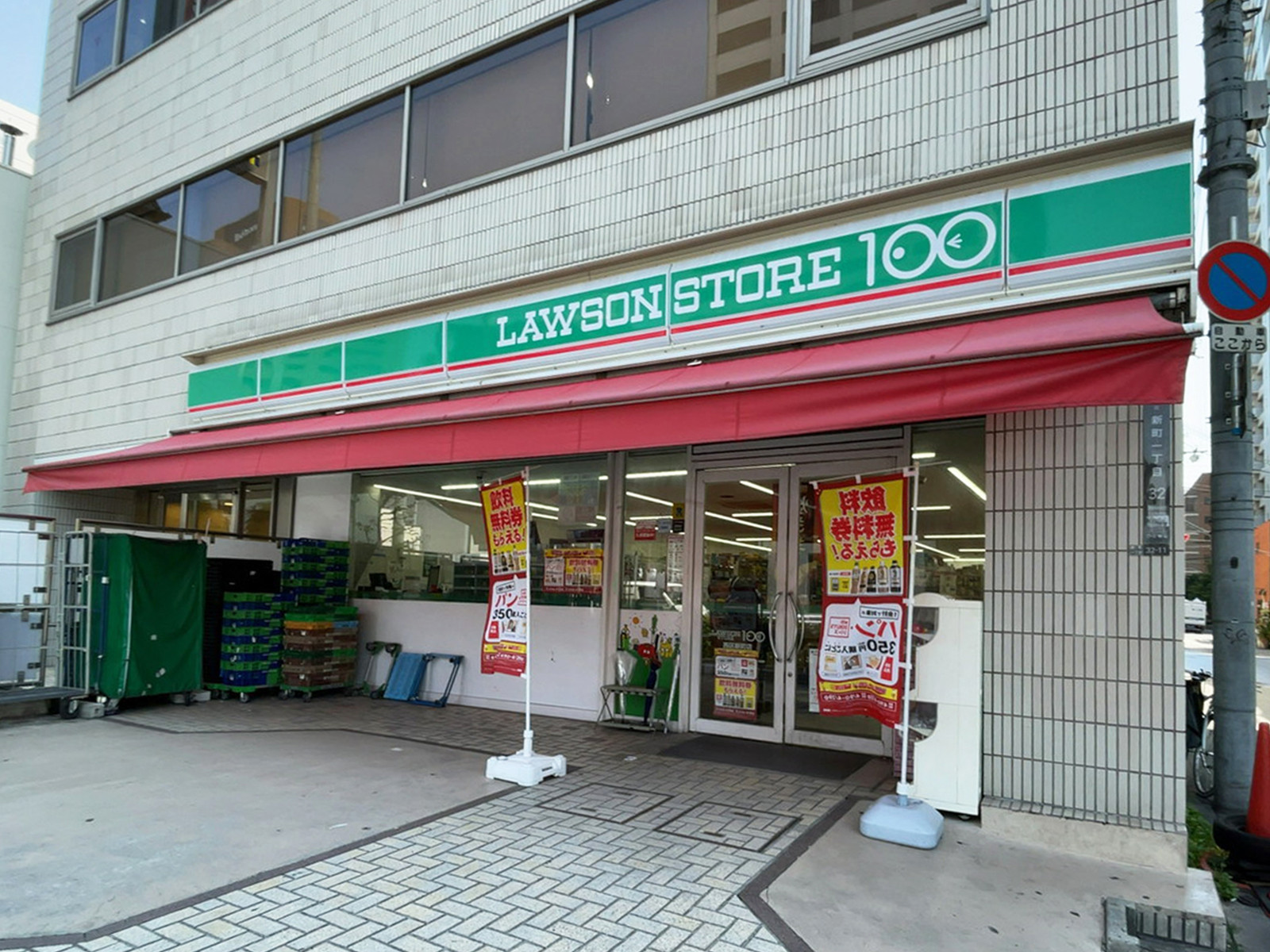 1階のローソンストア100 西区新町店