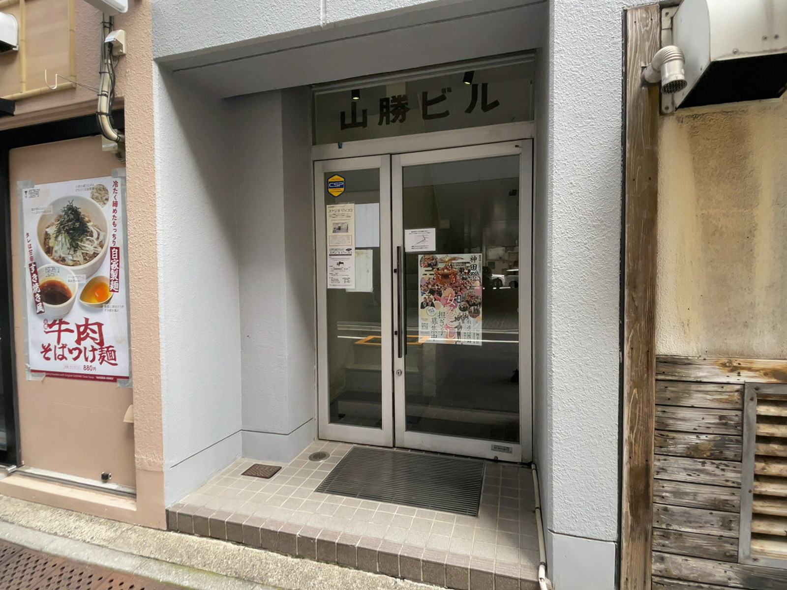 山勝ビル出入口