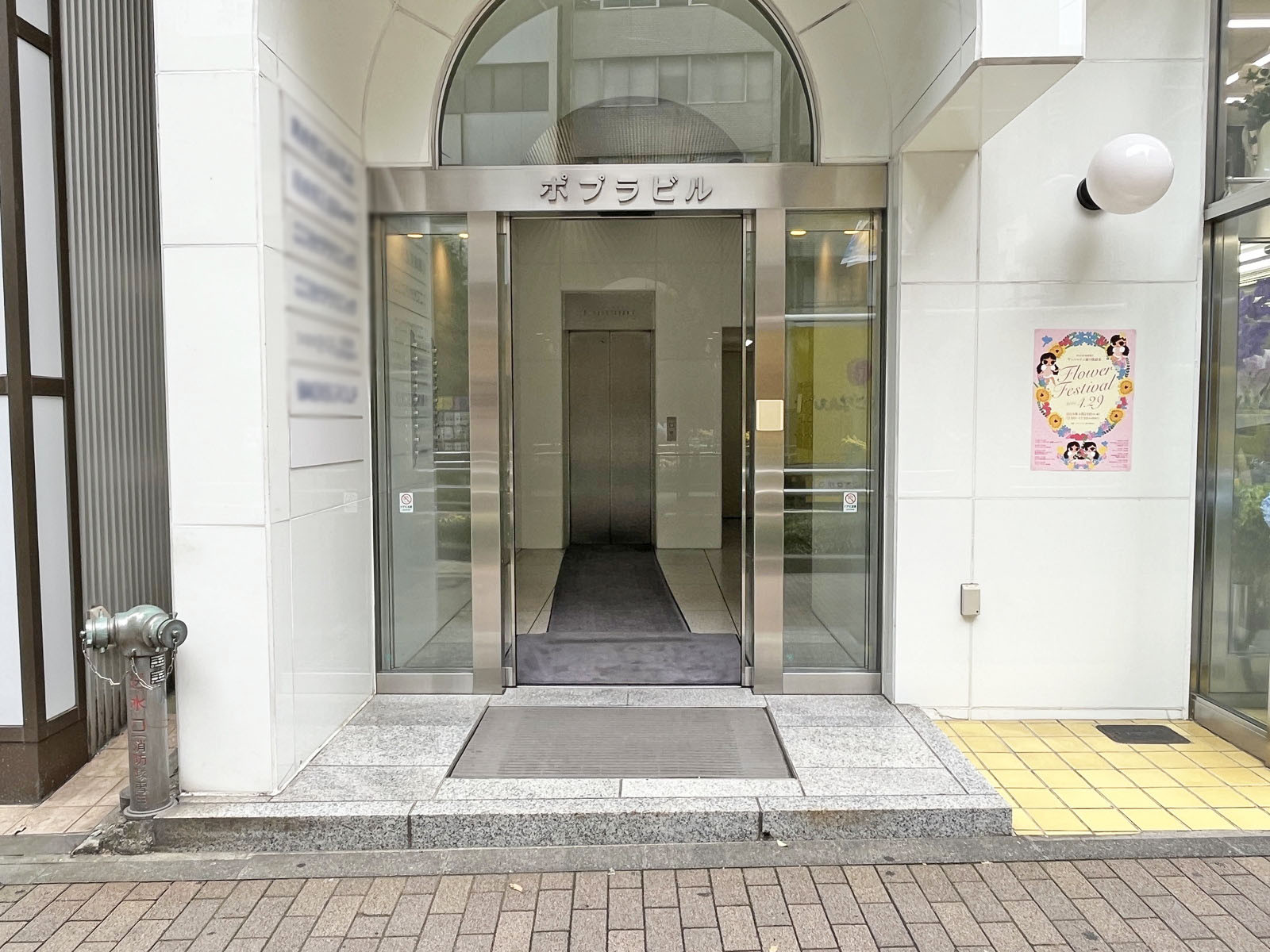 オフィスビル出入口
