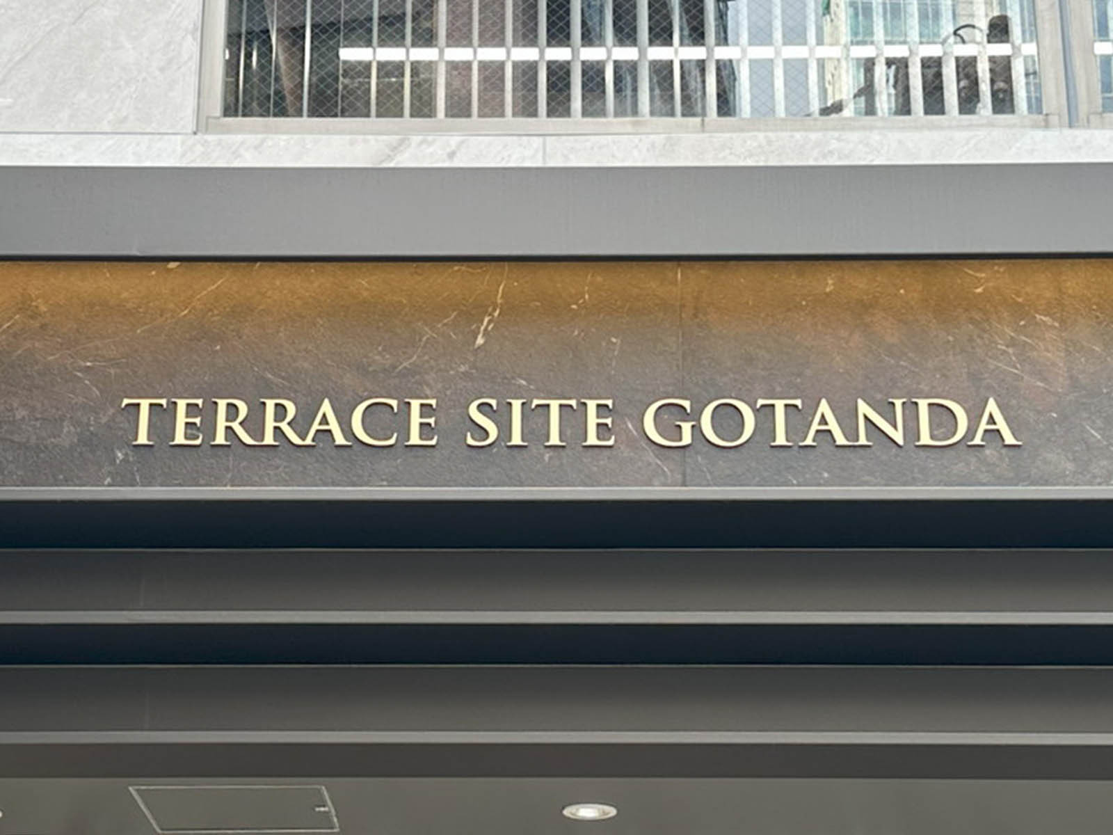 ネームプレート：TERRACE SITE GOTANDA