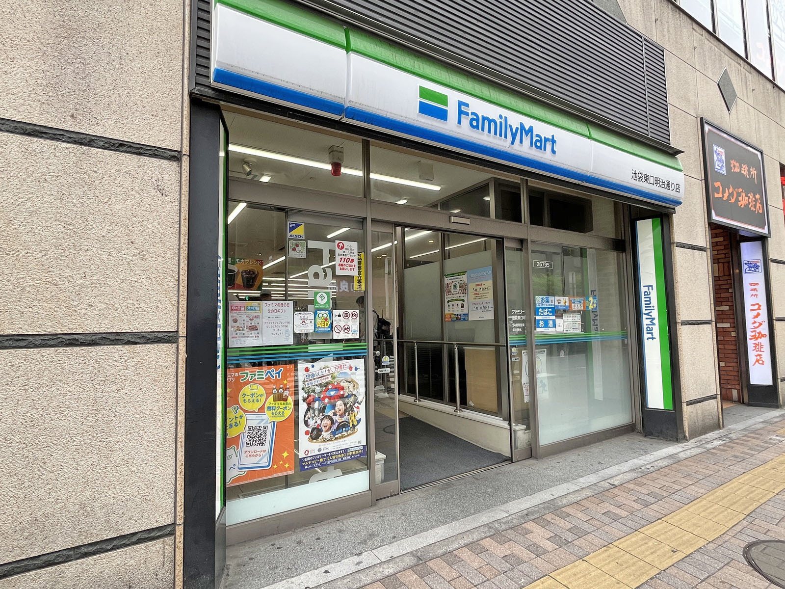 1階のファミリーマート池袋東口明治通り店