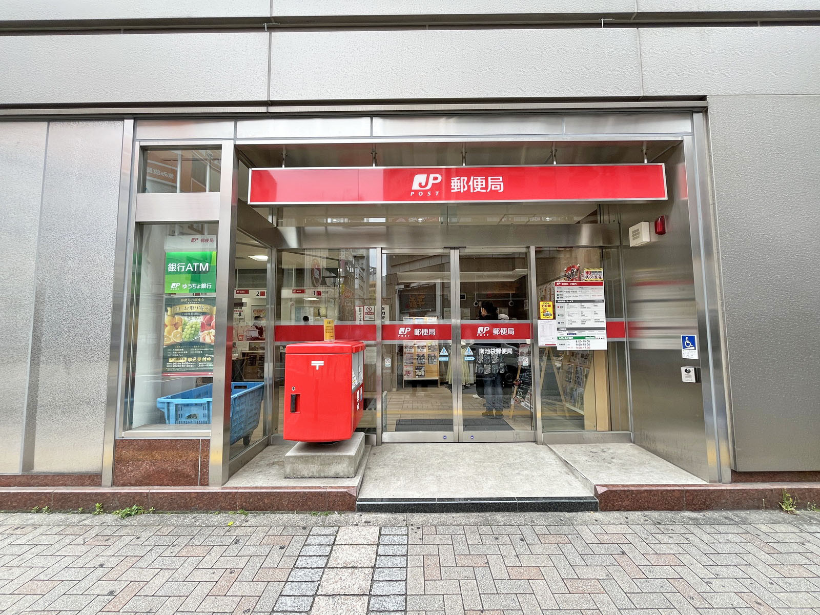 1階の南池袋郵便局