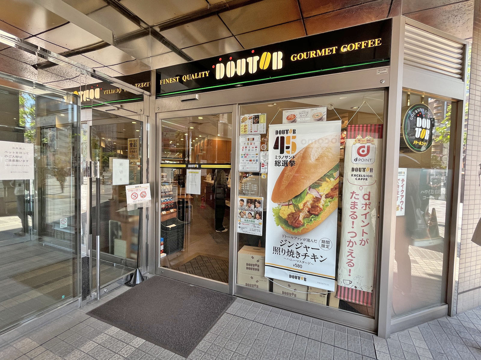 1階のドトールコーヒーショップ 勝どき店