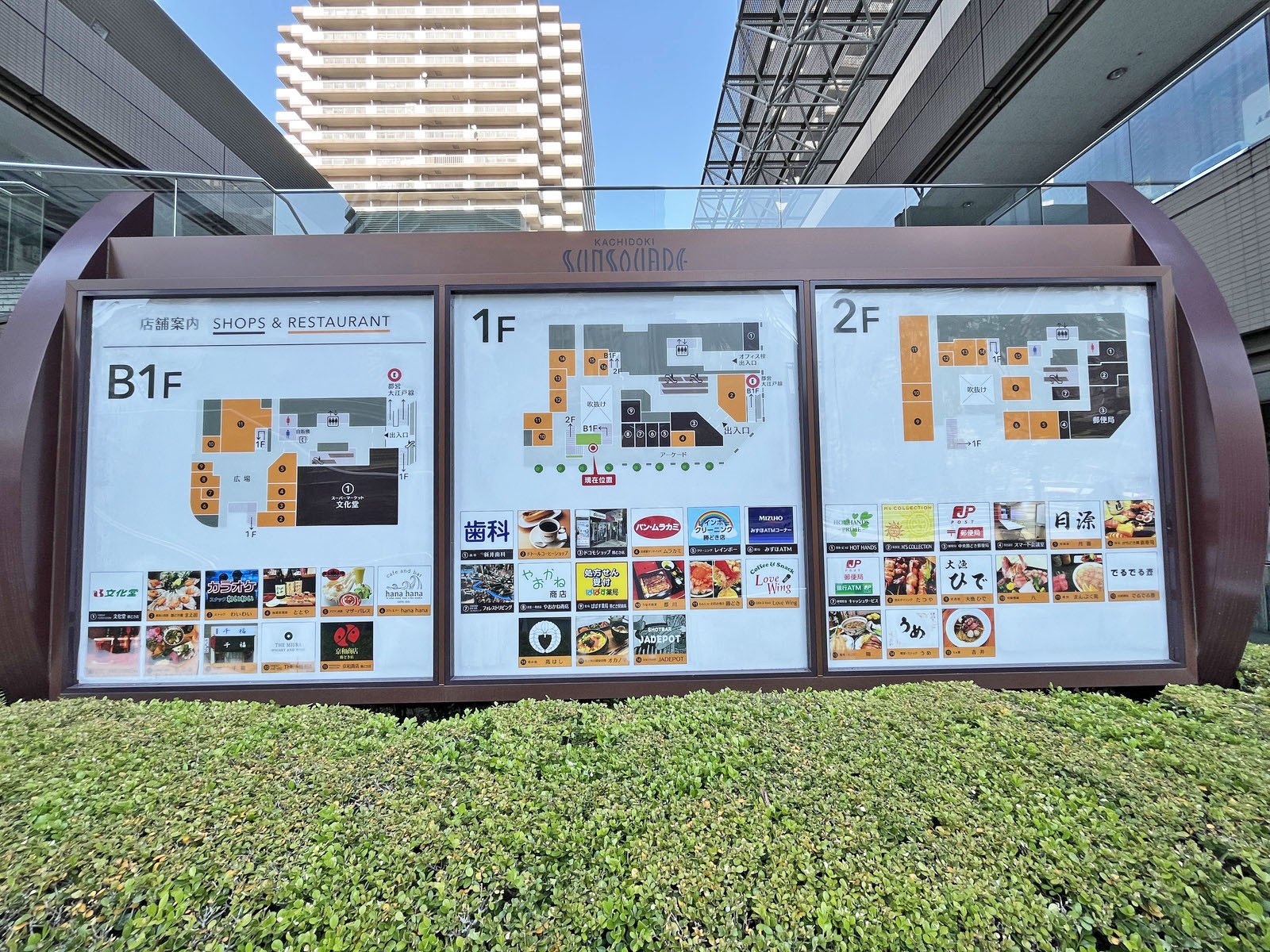 飲食店など様々なテナントが入居中の商業エリア