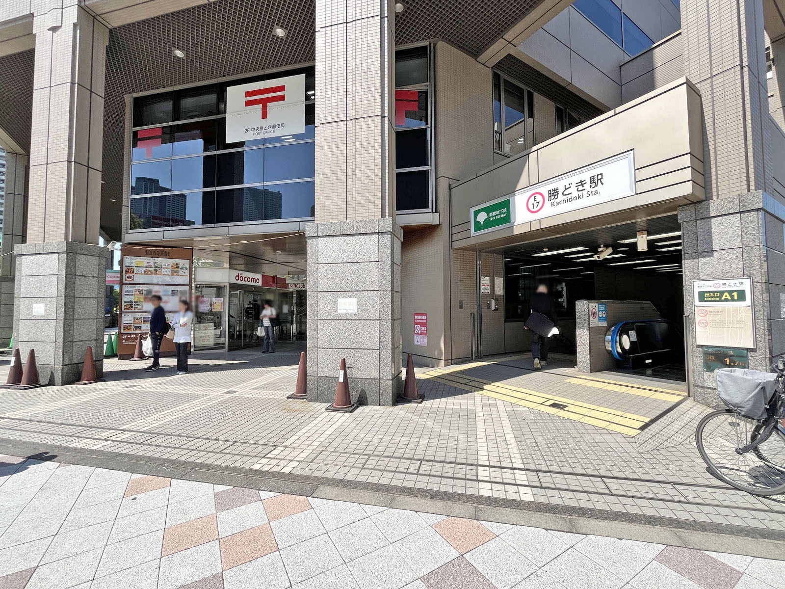 「勝どき駅」A1出口直結