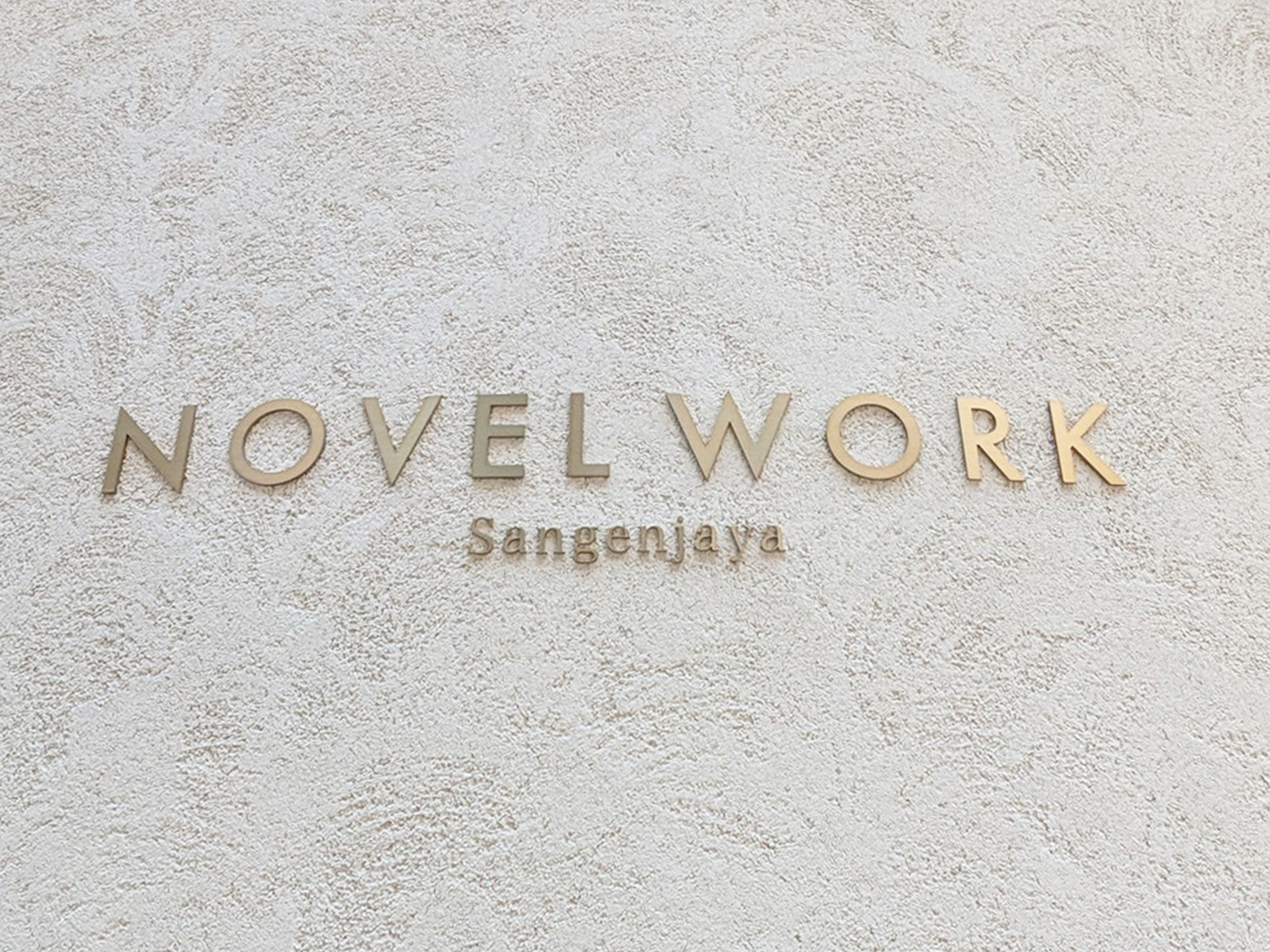 ネームプレート：NOVEL WORK Sangenjaya