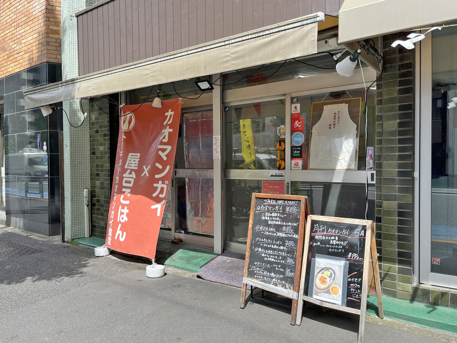 1階の飲食店