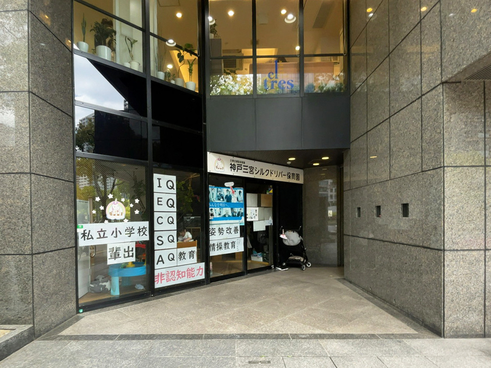 オフィスビル出入口