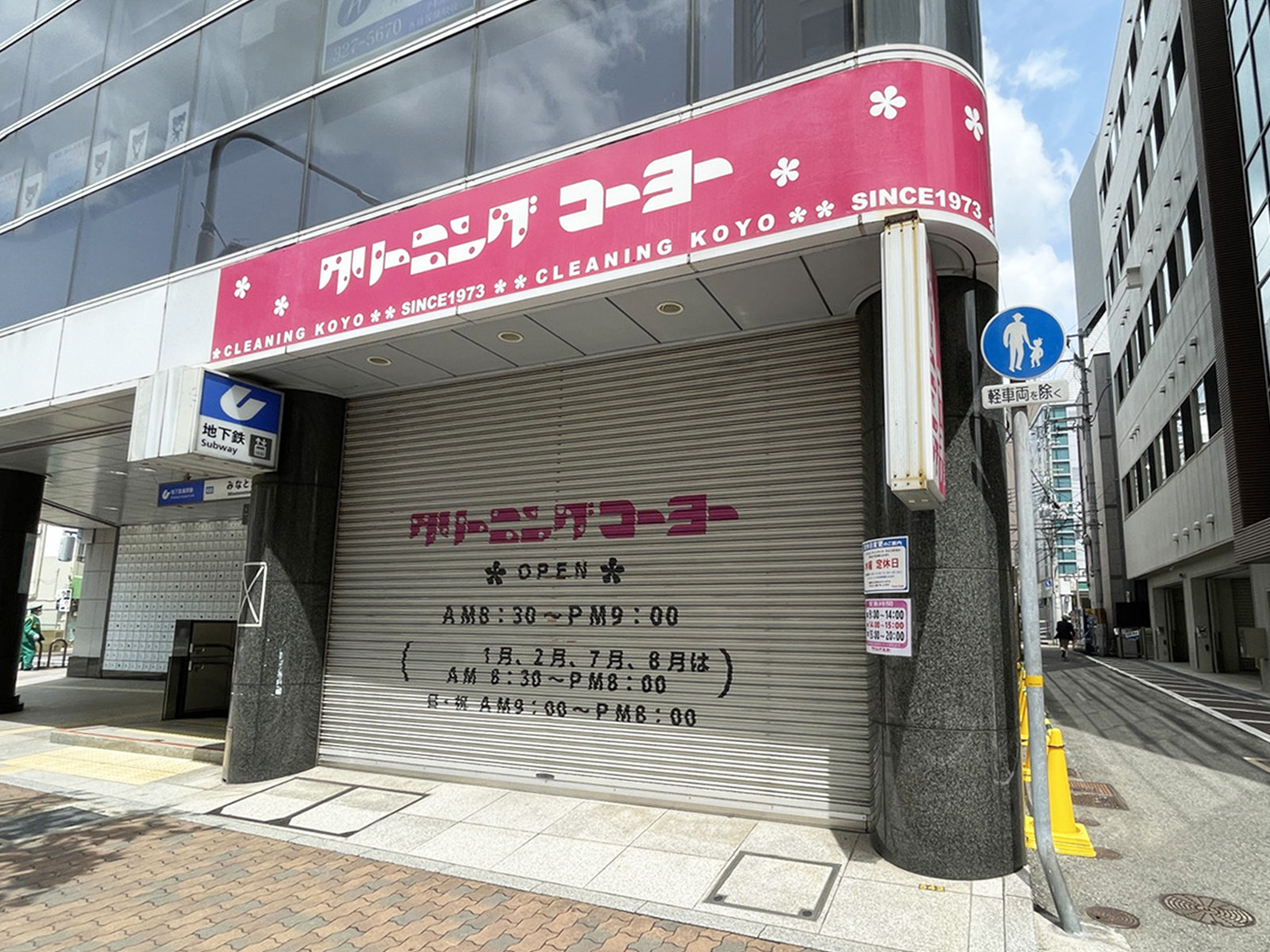 1階のテナント