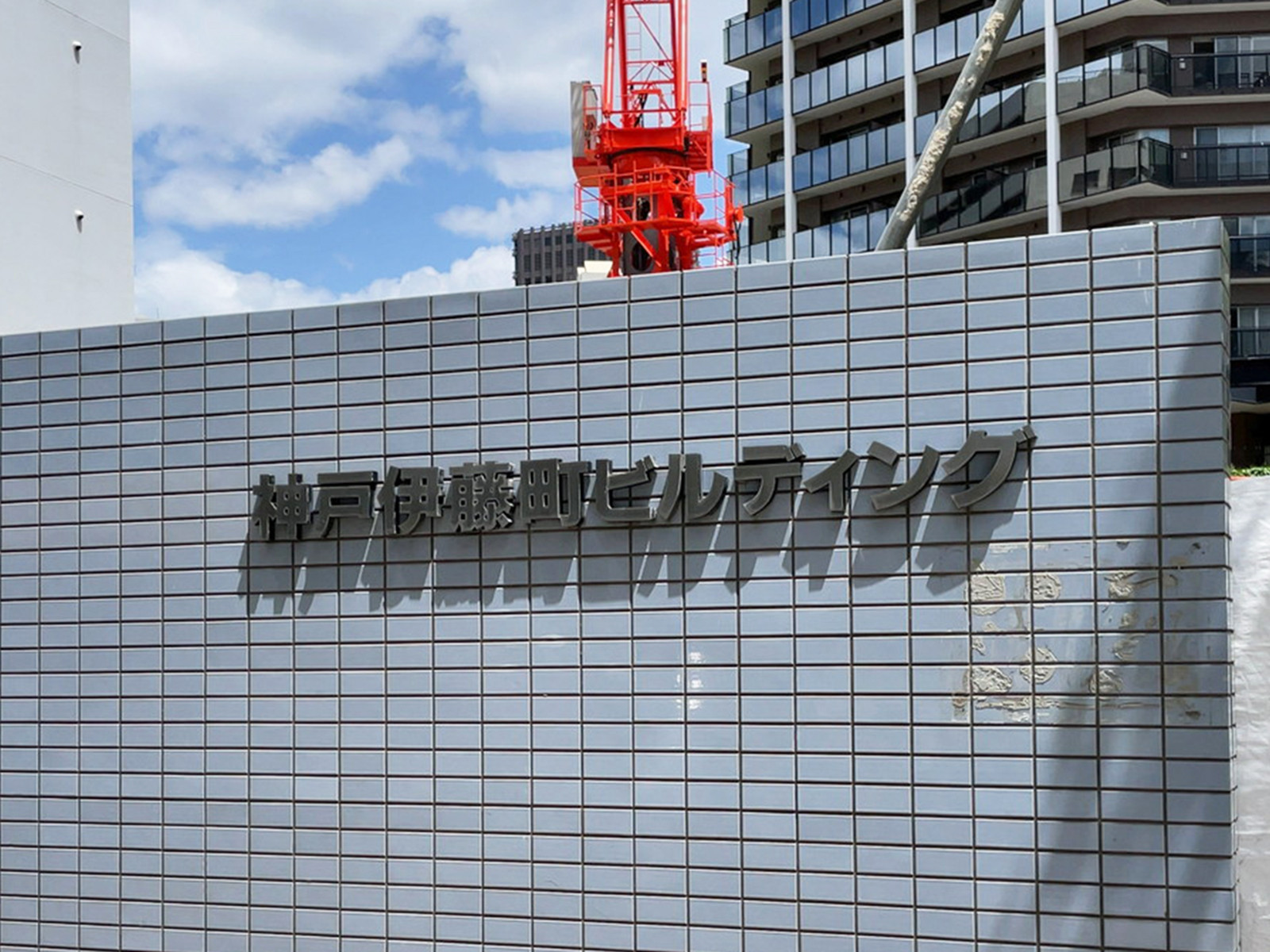 ネームプレート:神戸伊藤町ビルディング