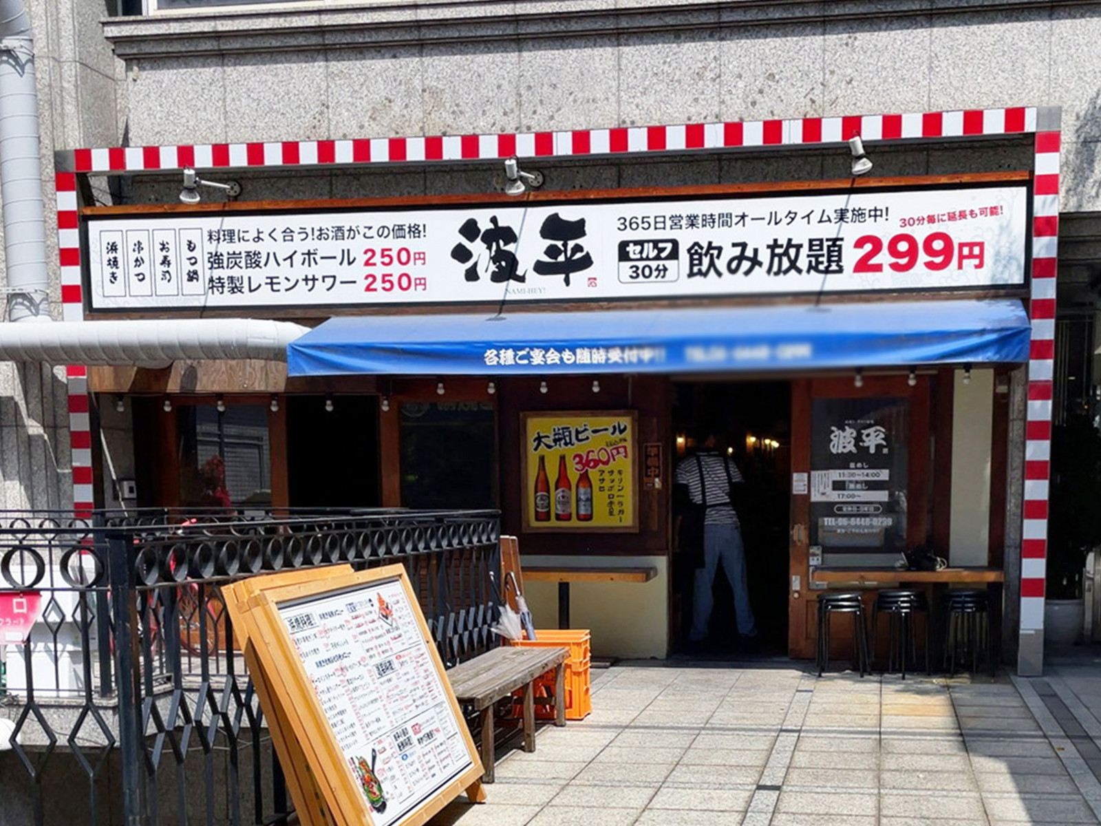 1階のテナント