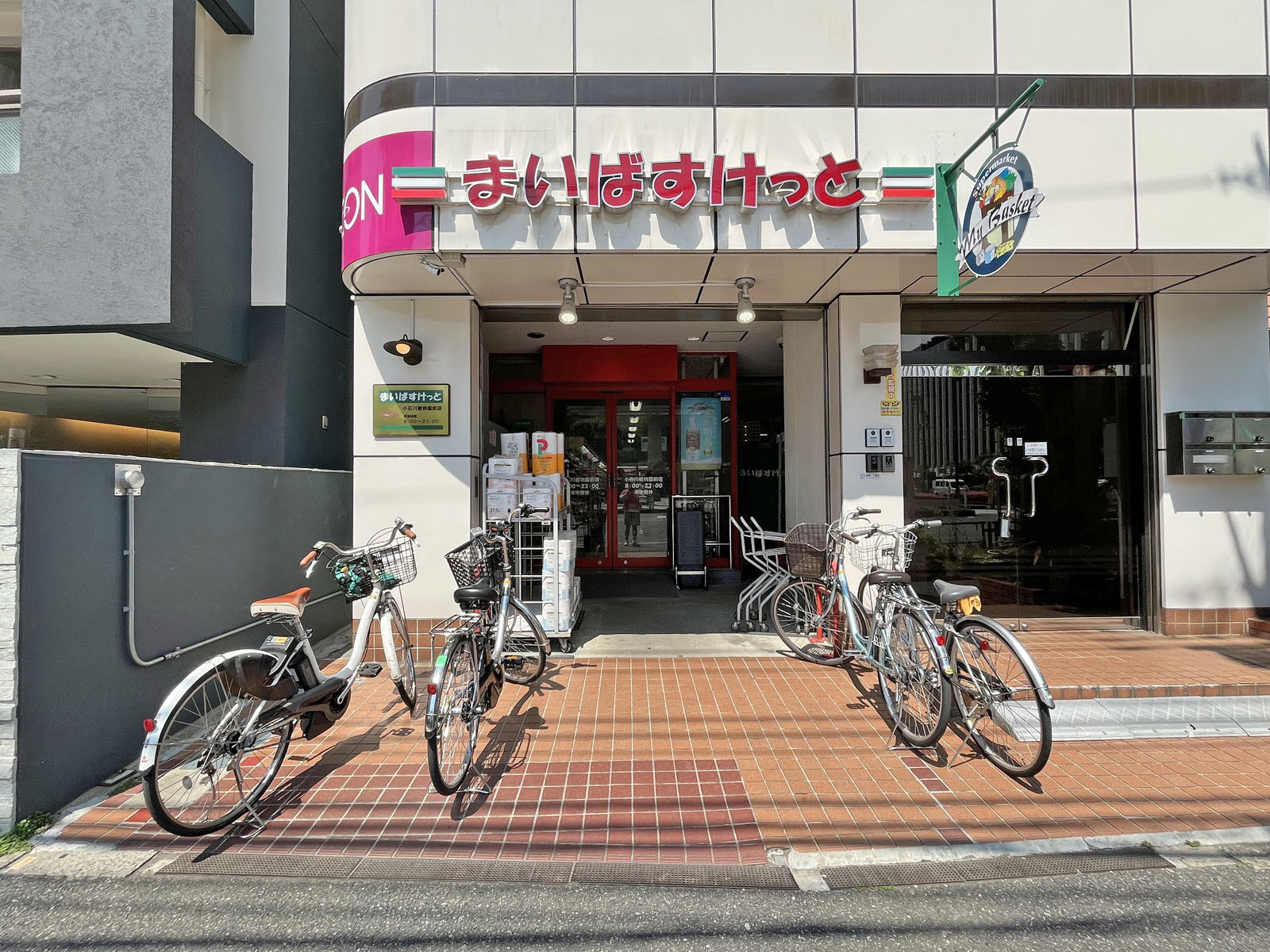 1階のまいばすけっと 小石川植物園前店