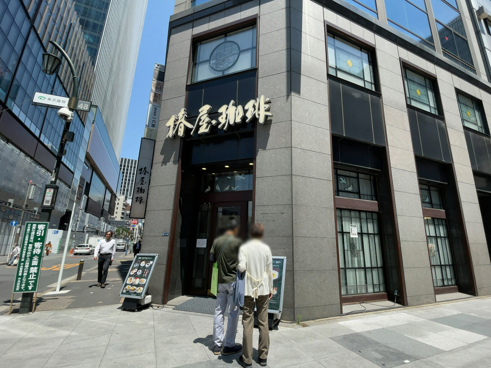 1階の椿屋珈琲 八重洲茶寮