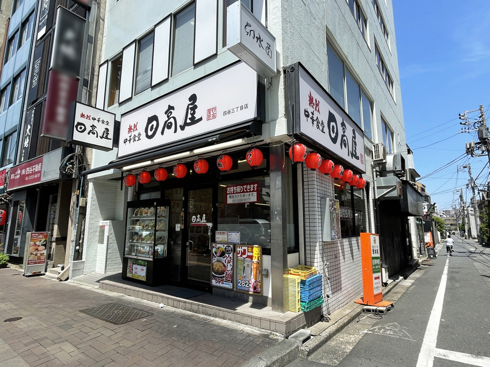 1階の日高屋 四谷三丁目店