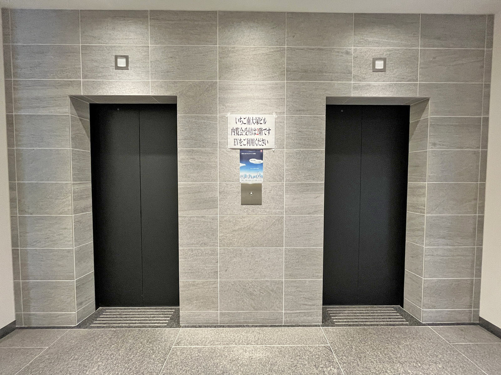 エレベーター(2基)