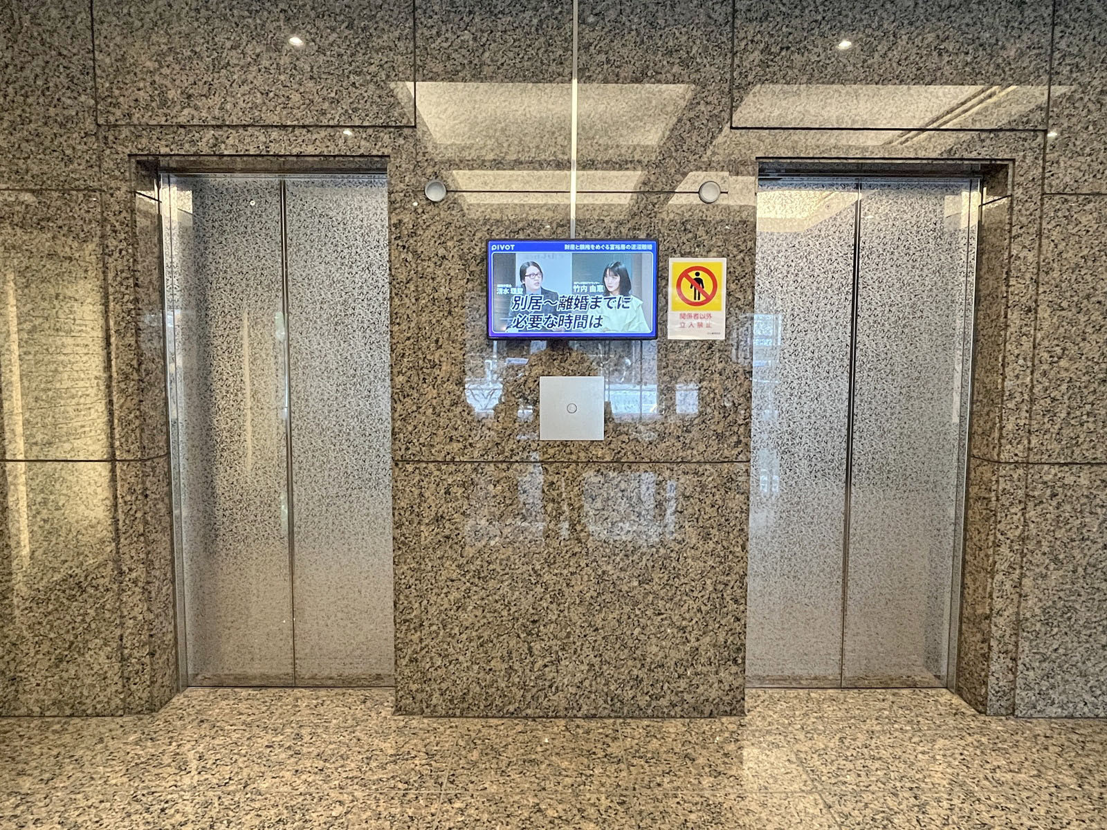 エレベーター(2基)