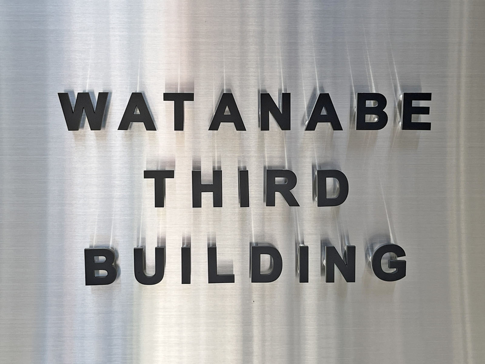 ネームプレート：WATANABE THIRD BUILDING