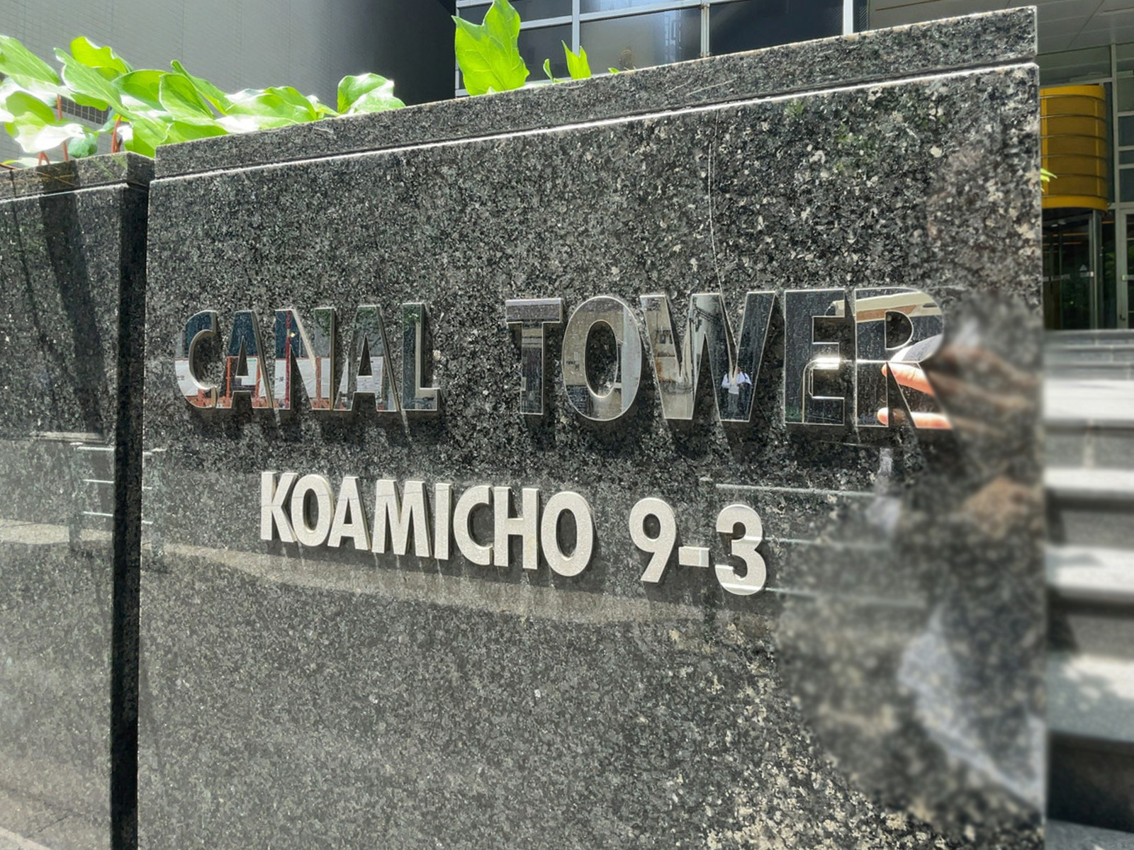 ネームプレート：CANAL TOWER